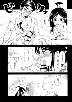 Page 12 of Ashitaka no Mori