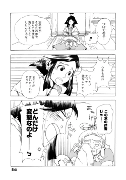 Page 15 of Ashitaka no Mori