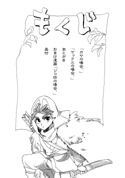 Page 3 of Ashitaka no Mori