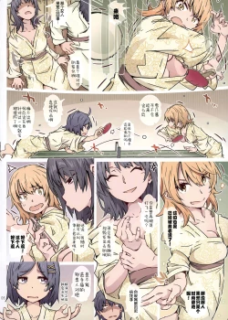Page 6 of HOME Musume tte, Dou?| HOME女孩、如何?