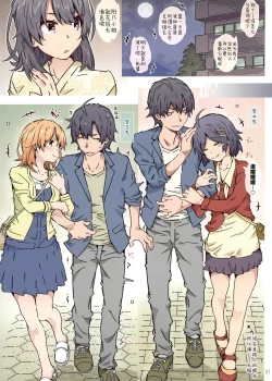 Page 7 of HOME Musume tte, Dou?| HOME女孩、如何?