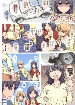 Page 8 of HOME Musume tte, Dou?| HOME女孩、如何?