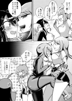 Page 14 of Houkago 3P Yuri Rankoubu