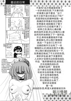 Page 60 of Kokujin Byoto | 黑人病房