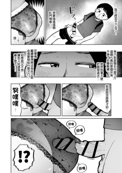 Page 15 of Dekajiri Oku-sama o Densha de Chikan Shitara Unko Morashita node Sonomama Okashi Chatta. | 在電車上對大屁股太太進行癡漢行為時弄到大便失禁了所以就這麼操下去了。