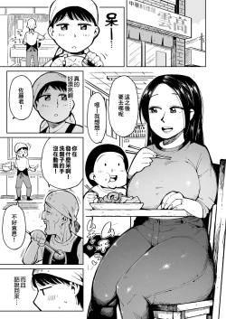 Page 2 of Dekajiri Oku-sama o Densha de Chikan Shitara Unko Morashita node Sonomama Okashi Chatta. | 在電車上對大屁股太太進行癡漢行為時弄到大便失禁了所以就這麼操下去了。