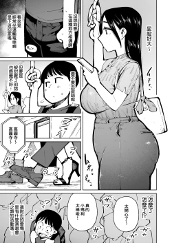 Page 8 of Dekajiri Oku-sama o Densha de Chikan Shitara Unko Morashita node Sonomama Okashi Chatta. | 在電車上對大屁股太太進行癡漢行為時弄到大便失禁了所以就這麼操下去了。