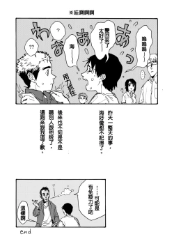 Page 18 of Boku no Koto Kirai ni Naranaide!