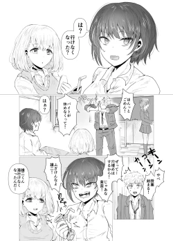 Page 3 of Kareshi ni Naisho  de  Otoko Mizugi  Challenge Yarimasu