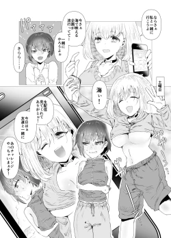 Page 4 of Kareshi ni Naisho  de  Otoko Mizugi  Challenge Yarimasu