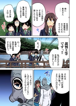 Page 273 of Oretoku Shuugakuryokou ~Otoko wa Jyosou shita Ore dake!! Ch. 1-26