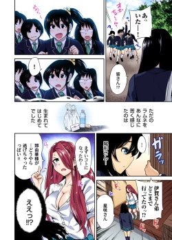 Page 639 of Oretoku Shuugakuryokou ~Otoko wa Jyosou shita Ore dake!! Ch. 1-26