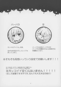 Page 2 of Ore no Kanojo   wa Ore no Oshi