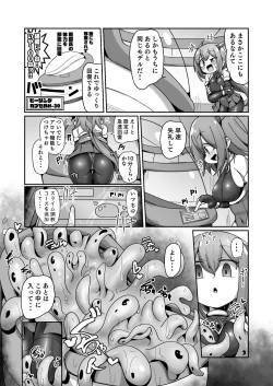 Page 20 of Maryoku Tank Choukyou sareta Koto mo  Sukkari Wasurete no Kono Ko to Teki Ajito ni Idonjau Onna Hero-chan