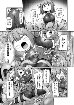 Page 21 of Maryoku Tank Choukyou sareta Koto mo  Sukkari Wasurete no Kono Ko to Teki Ajito ni Idonjau Onna Hero-chan