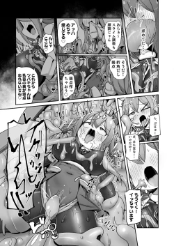 Page 26 of Maryoku Tank Choukyou sareta Koto mo  Sukkari Wasurete no Kono Ko to Teki Ajito ni Idonjau Onna Hero-chan