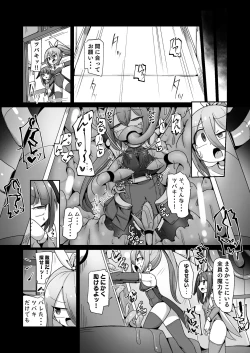 Page 31 of Maryoku Tank Choukyou sareta Koto mo  Sukkari Wasurete no Kono Ko to Teki Ajito ni Idonjau Onna Hero-chan