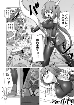 Page 5 of Maryoku Tank Choukyou sareta Koto mo  Sukkari Wasurete no Kono Ko to Teki Ajito ni Idonjau Onna Hero-chan