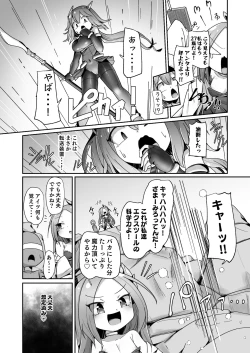 Page 9 of Maryoku Tank Choukyou sareta Koto mo  Sukkari Wasurete no Kono Ko to Teki Ajito ni Idonjau Onna Hero-chan