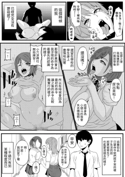 Page 24 of Zettai Fukujuu MC-shin