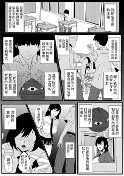 Page 3 of Zettai Fukujuu MC-shin