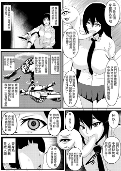 Page 6 of Zettai Fukujuu MC-shin