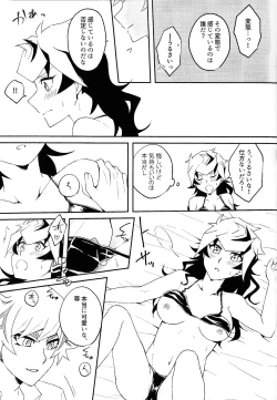 Page 20 of Summer Vacation!!