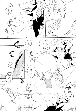 Page 23 of Summer Vacation!!