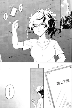 Page 2 of Summer Vacation!!