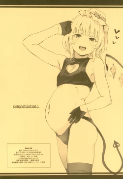 Page 16 of Imouto-sama to M Juuboku