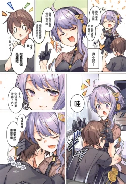 Page 4 of Uruwashii Yukari-san Rei Costume de Icha Love H