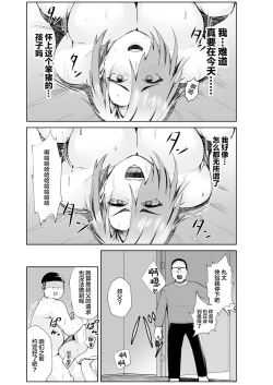 Page 32 of Oji-san ga Shakin o Tsuma no Karada de Hoten Shite Hoshii to Iwareta node Kaidaku Shita Hanashi