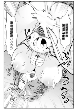 Page 35 of Oji-san ga Shakin o Tsuma no Karada de Hoten Shite Hoshii to Iwareta node Kaidaku Shita Hanashi