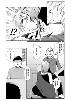 Page 5 of Oji-san ga Shakin o Tsuma no Karada de Hoten Shite Hoshii to Iwareta node Kaidaku Shita Hanashi