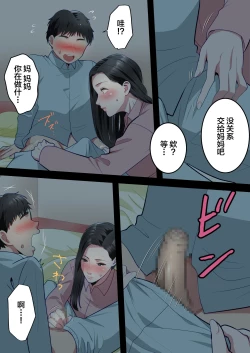 Page 10 of Boku no Daisuki na Okaa-san o Tannin no Sensei ni Toraremashita.