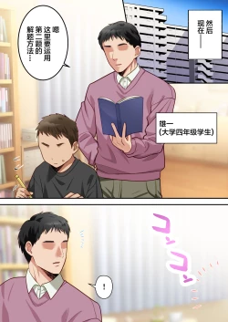 Page 73 of Boku no Daisuki na Okaa-san o Tannin no Sensei ni Toraremashita.