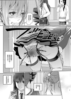 Page 13 of Hana o Tsuku Nioi Citrus no Fuhaishuu - Rotting citrus that smells fragrant.