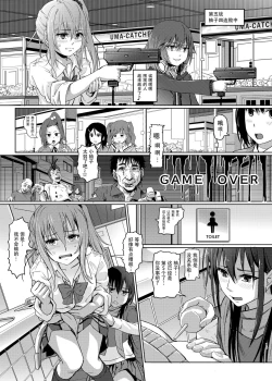 Page 15 of Hana o Tsuku Nioi Citrus no Fuhaishuu - Rotting citrus that smells fragrant.