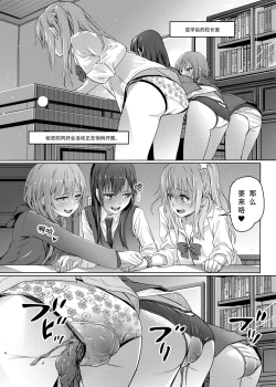 Page 4 of Hana o Tsuku Nioi Citrus no Fuhaishuu - Rotting citrus that smells fragrant.