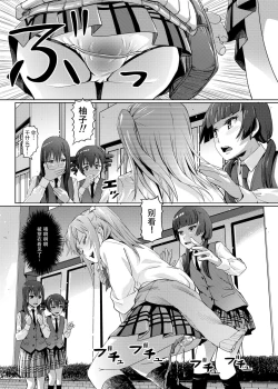 Page 7 of Hana o Tsuku Nioi Citrus no Fuhaishuu - Rotting citrus that smells fragrant.