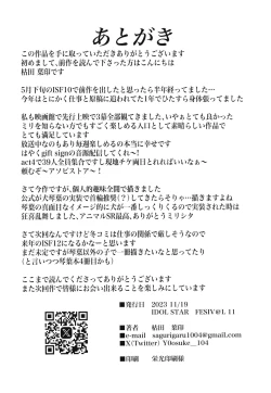 Page 18 of Watashi Waruiko desu kara.