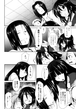 Page 139 of COMIC Tenma 2010-09