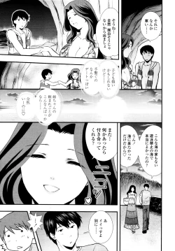 Page 164 of COMIC Tenma 2010-09