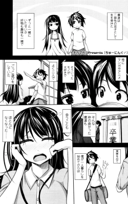 Page 202 of COMIC Tenma 2010-09
