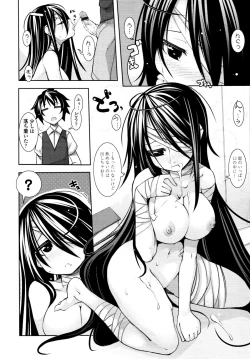 Page 211 of COMIC Tenma 2010-09