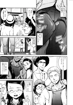 Page 32 of COMIC Tenma 2010-09