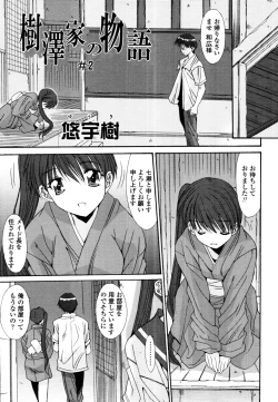 Page 340 of COMIC Tenma 2010-09