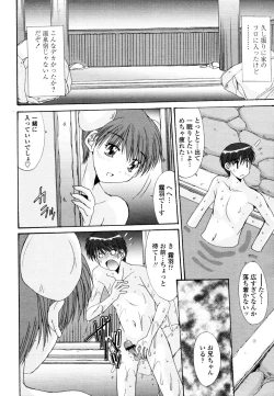 Page 345 of COMIC Tenma 2010-09