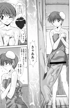 Page 346 of COMIC Tenma 2010-09