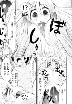 Page 390 of COMIC Tenma 2010-09